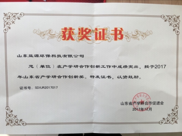 產(chǎn)學(xué)研合作創(chuàng)新獎(jiǎng) 產(chǎn)學(xué)研合作創(chuàng)新獎(jiǎng)