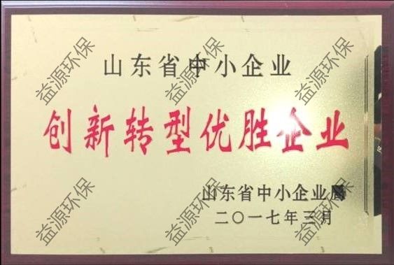 省創(chuàng)新轉(zhuǎn)型優(yōu)勝企業(yè) 省創(chuàng)新轉(zhuǎn)型優(yōu)勝企業(yè)