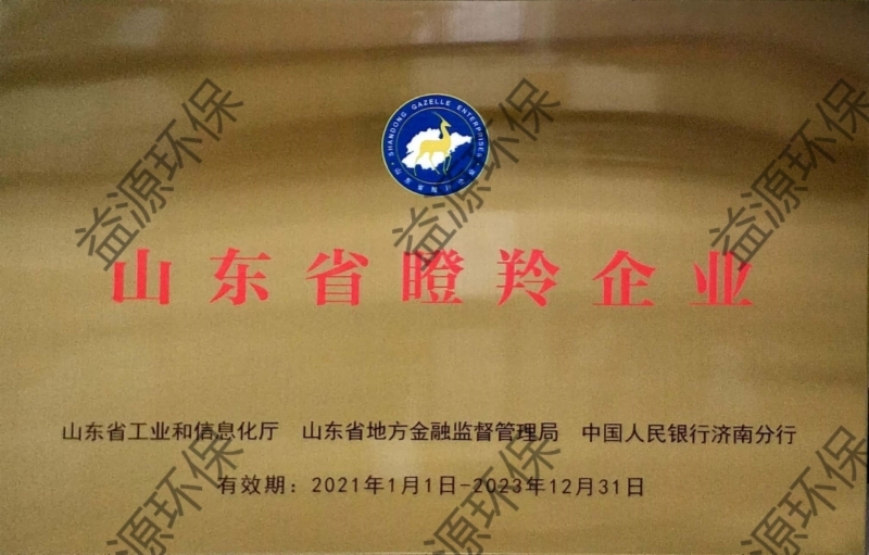 省瞪羚企業(yè) 省瞪羚企業(yè)