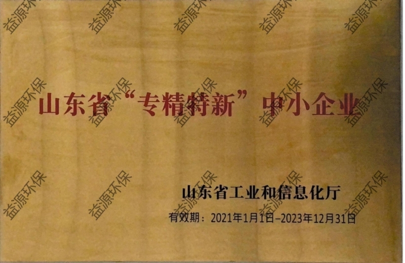省專精特新中小企業(yè) 省專精特新中小企業(yè)