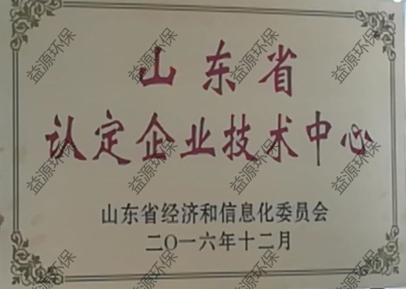 省企業(yè)技術(shù)中心 省企業(yè)技術(shù)中心
