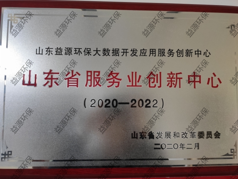 省服務(wù)業(yè)創(chuàng)新中心 省服務(wù)業(yè)創(chuàng)新中心