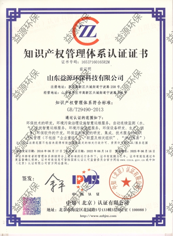 知識(shí)產(chǎn)權(quán)管理體系 知識(shí)產(chǎn)權(quán)管理體系