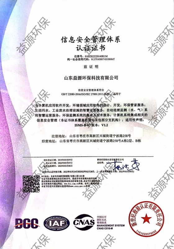 信息安全體系認(rèn)證 信息安全體系認(rèn)證