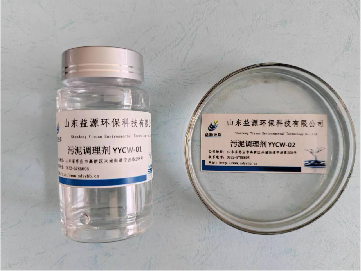 污泥調(diào)理劑 污泥調(diào)理劑