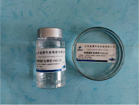 雙效尾礦處理劑 雙效尾礦處理劑