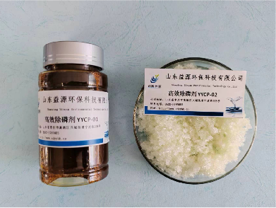 高效除磷劑 高效除磷劑