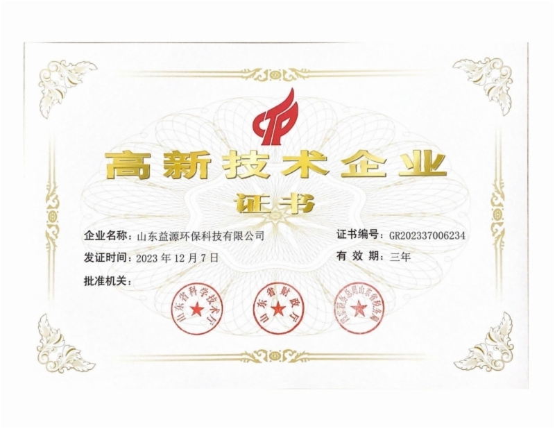 高企證書 高企證書