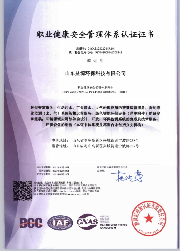 職業(yè)健康安全管理體系 職業(yè)健康安全管理體系